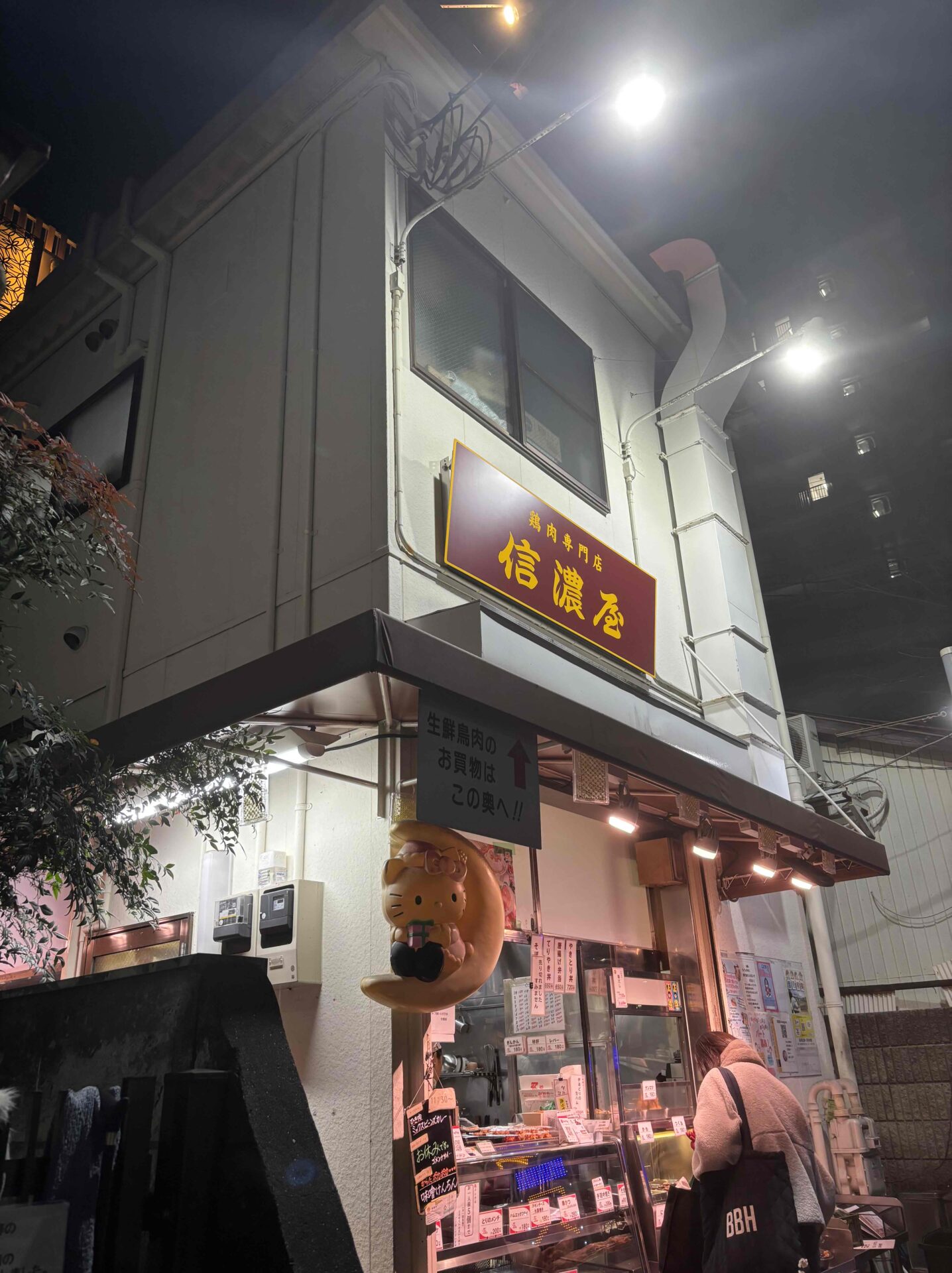 有限会社 信濃屋
