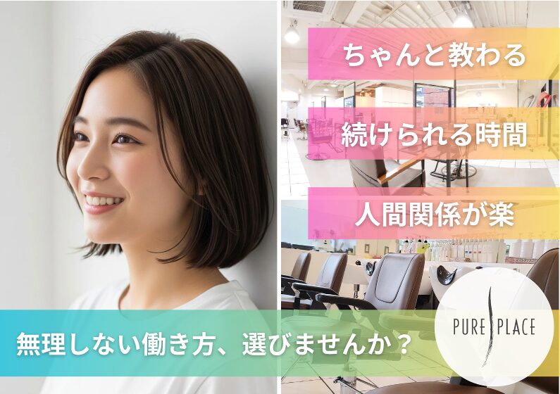有限会社 ピュアプレイス