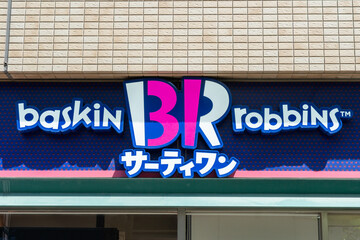 サーティワンアイスクリーム ピオニウォーク東松山店